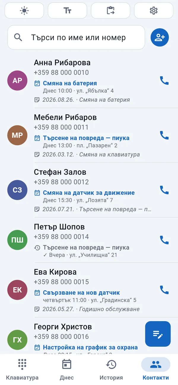 Списък с контакти на клиенти, при всеки датата и видът на поръчката му.