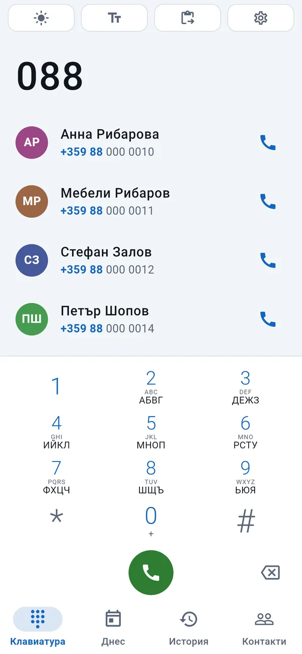 Клавиатура: над въведените цифри – подходящите клиенти, отдолу – цифровите бутони с латински и кирилски букви.