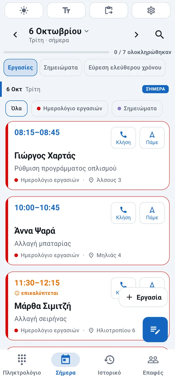 Καρτέλα Σήμερα του WorkDialer: λίστα με τις σημερινές εργασίες με ώρα, όνομα πελάτη, τύπο εργασίας και διεύθυνση, και κουμπιά Κλήση και Πάμε.