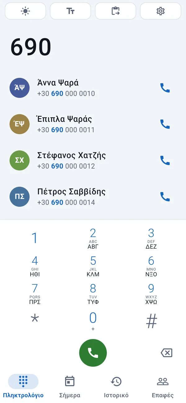 Πληκτρολόγιο: οι πελάτες που ταιριάζουν πάνω από τα ψηφία που πληκτρολογήθηκαν, και από κάτω τα πλήκτρα με λατινικά και ελληνικά γράμματα.