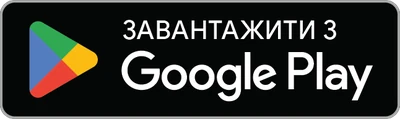 Завантажити з Google Play