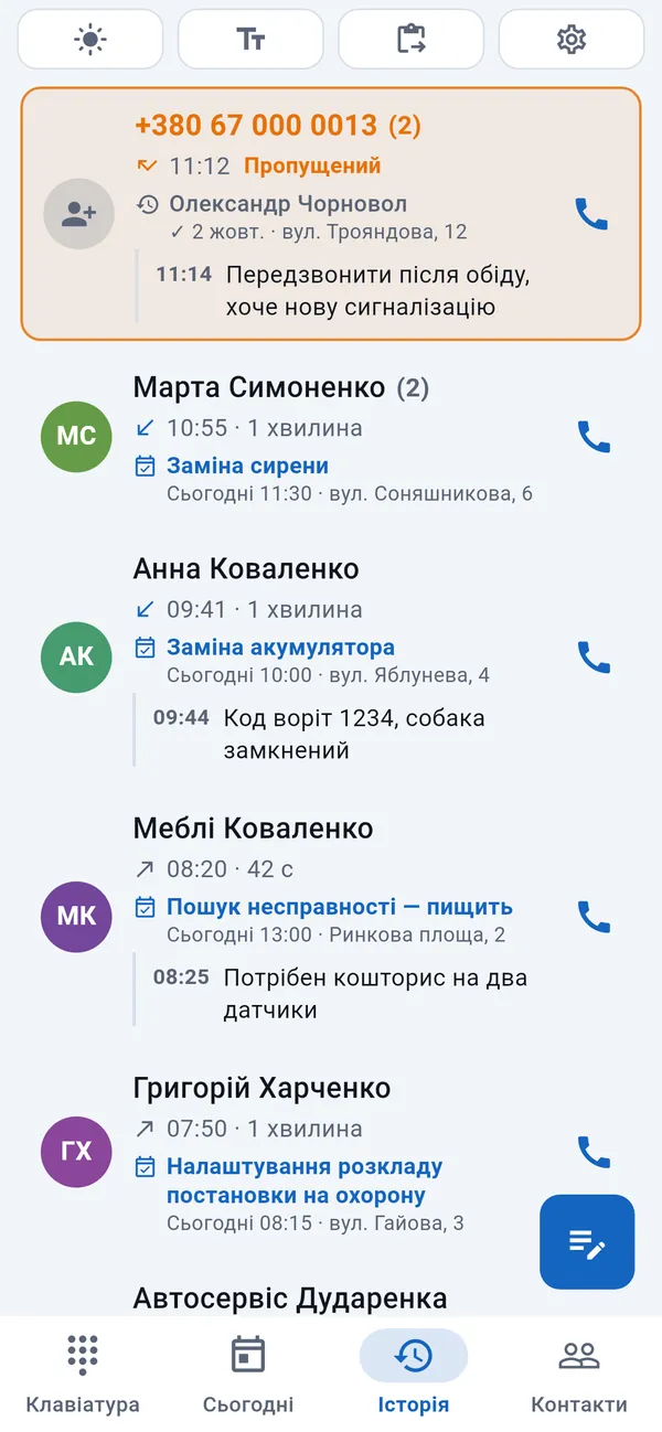 Історія дзвінків: виділений пропущений дзвінок, нижче абоненти з їхніми замовленнями й нотатками.