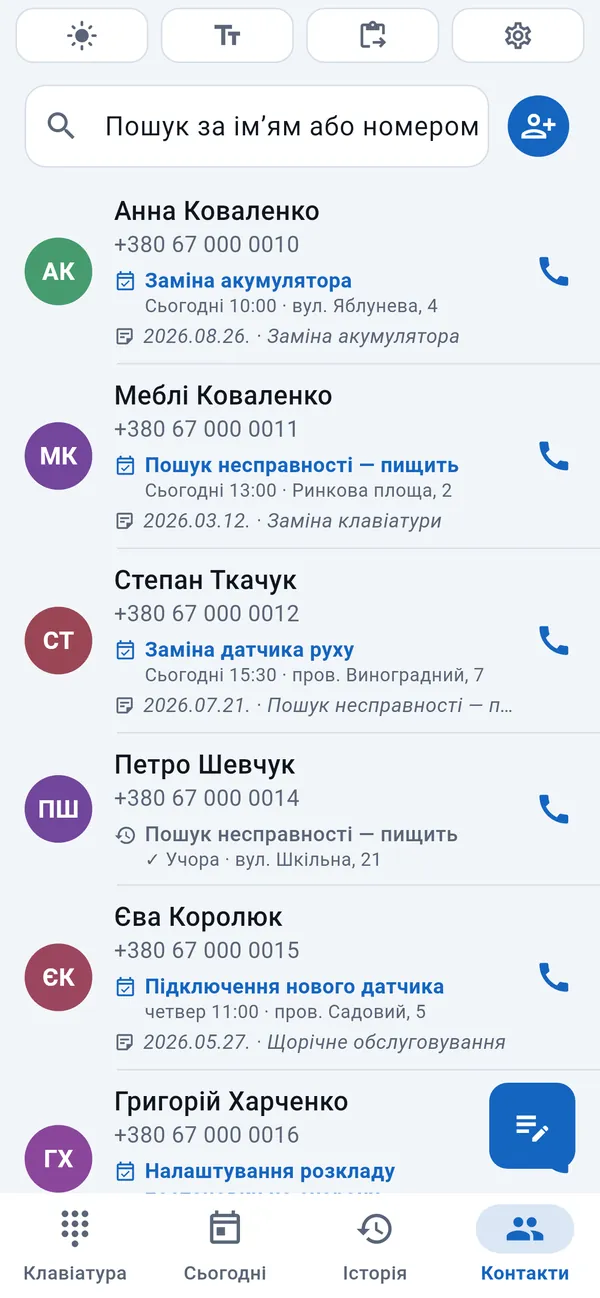 Список контактів клієнтів, у кожного дата й тип замовлення, угорі поле «Пошук за ім’ям або номером».