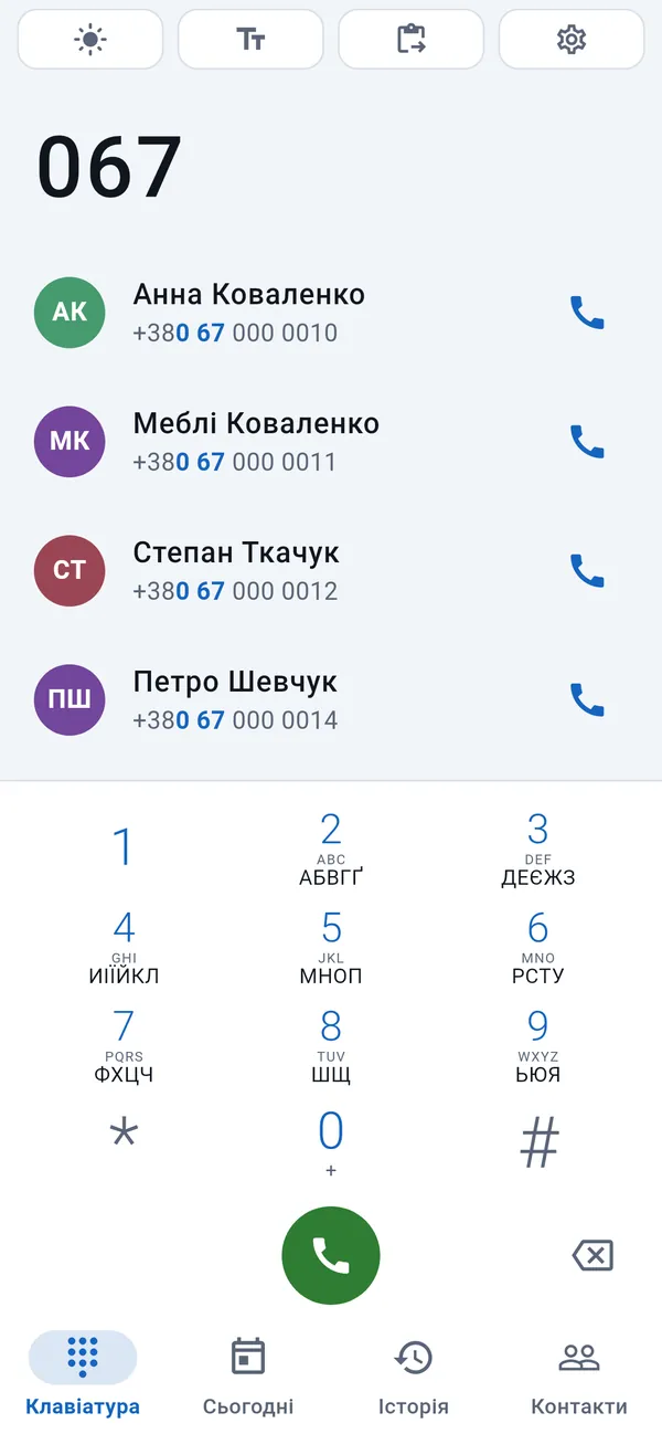 Клавіатура: над набраними цифрами 067 — відповідні клієнти, нижче цифрові клавіші з латинськими й кириличними літерами.